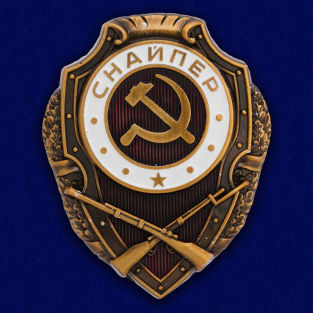 Знак нагрудный Снайпер (Отличник СССР 1942-1957) гор.эмаль (муляж)