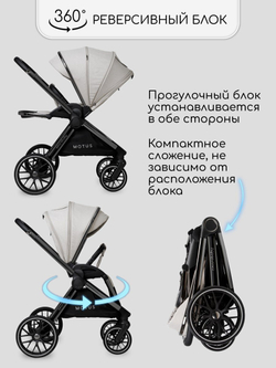 Коляска детская 2 в 1 Amarobaby Motus