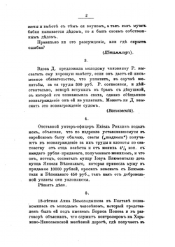 Гражданско-правовые казусы | С.П. Никонов
