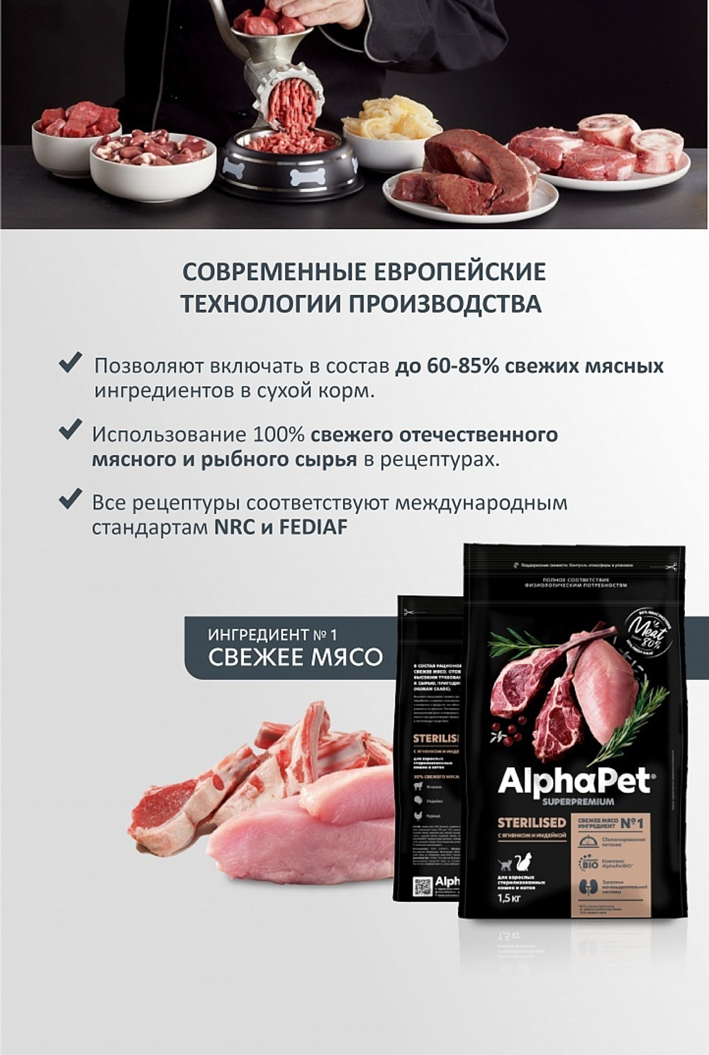 AlphaPet Superpremium Sterilised Сухой корм для стерилизованных кошек Ягненок и Индейкой 400гр
