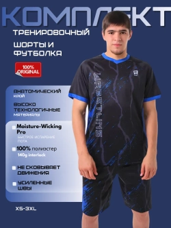 Костюм компрессионный шорты и футболка для тренировок