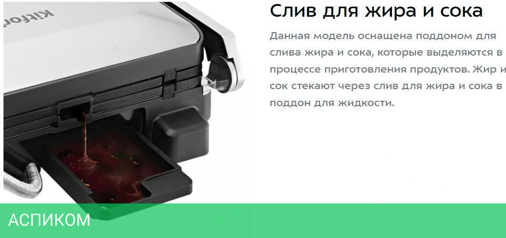 Электрогриль Kitfort КТ-3675