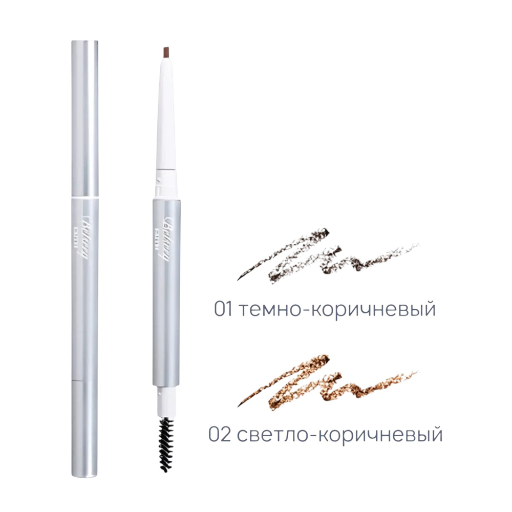 Belseeq Eyeliner pencil 02 / Карандаш для глаз Бельсик цвет 02 (коричневый)