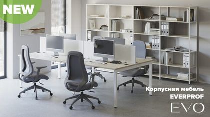 Новинка ассортимента - Офисная мебель EVO