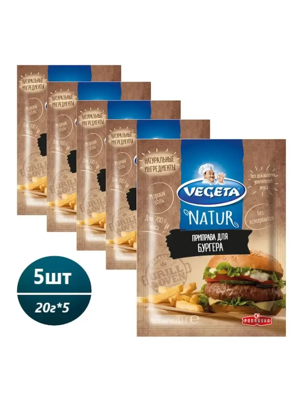 Приправа для бургера 20г*5шт