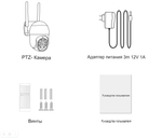 Wi-fi Smart камера AND WHD813Q-4MP