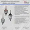 00837-0.3-001SH BKG фонарь