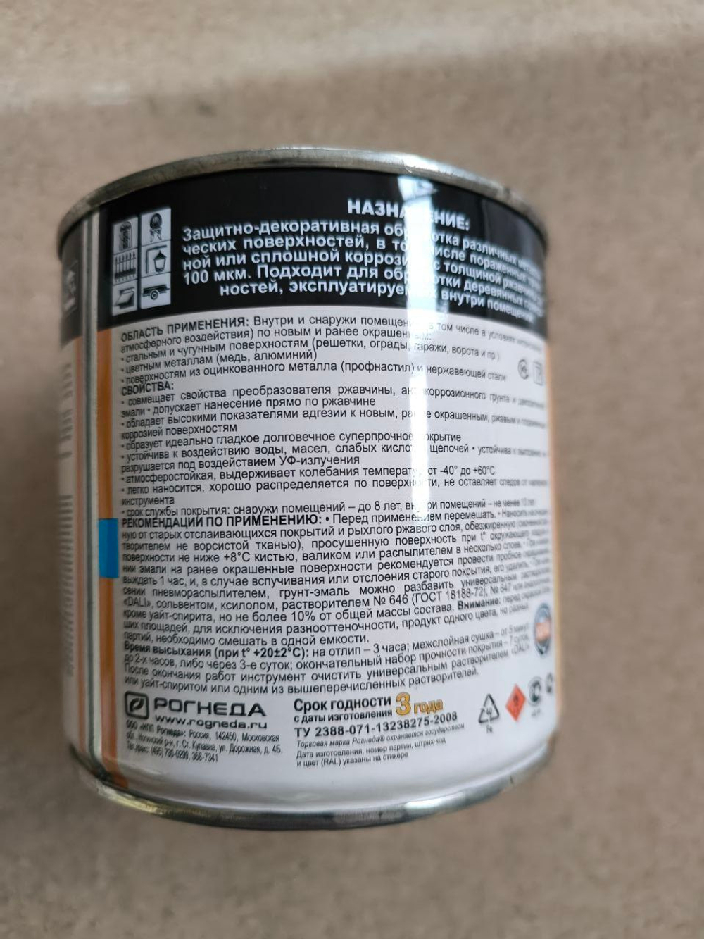 Грунт-эмаль по ржавчине "DALI" 3 В 1 ЗЕЛЕНЫЙ МОХ 0,75 л