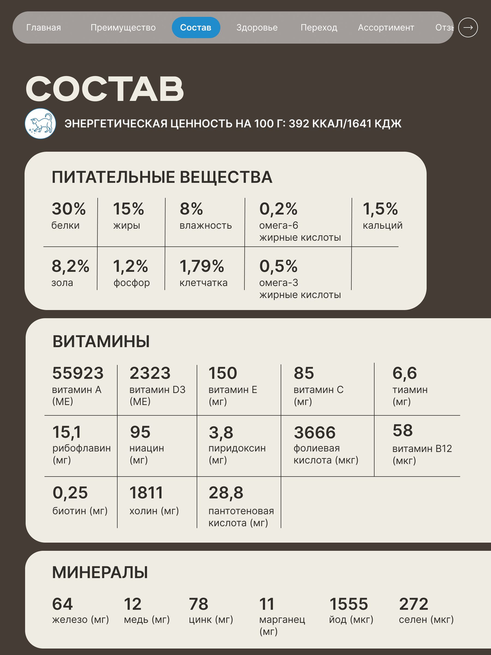 Корм сухой для взрослых кошек породы Мейн-кун, с лососем, 2 кг, QUATTRO