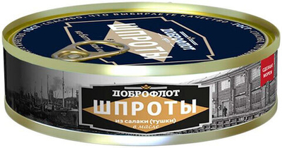 Шпроты Доброфлот из салаки копченные в масле 240 г