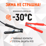 WDK-Start240 Пуско-зарядное устройство 240А, 12/24В