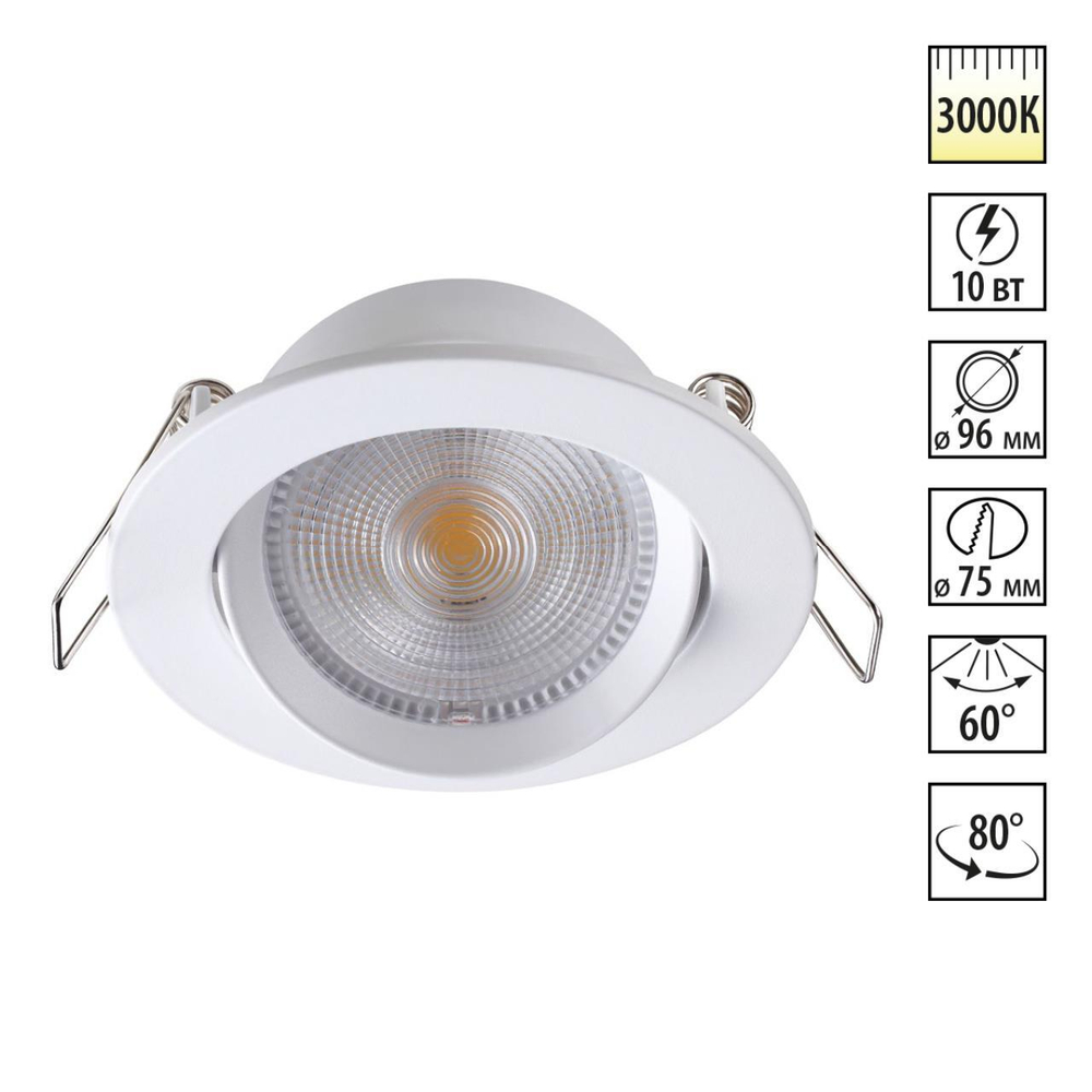 357998 SPOT NT19 460 белый Встраиваемый поворотный светильник IP20 LED 3000К 10W 85-265V STERN