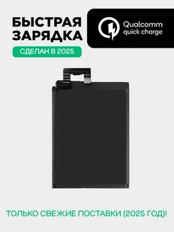 Аккумулятор для ZTE Nubia Red Magic 8/8 Pro / 8S Pro 6000 mAh (Li3928T89P8h603285)