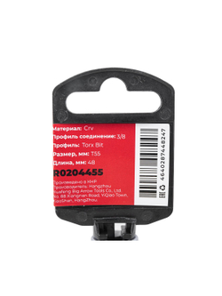 Головка 3/8" со вставкой TORX T55, L=48 мм на холдере Arnezi R0204455