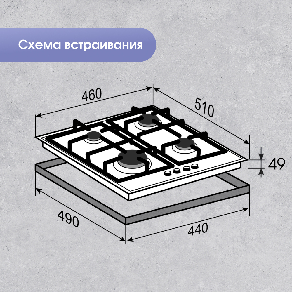 Газовая варочная панель Zigmund & Shtain G 15.4 S