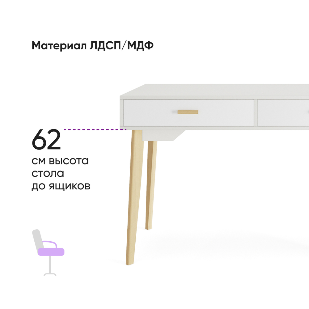 Стол письменный Ковентри белый аляска/белый матовый  120х54х77, Дисконт (Невозвратный товар!)