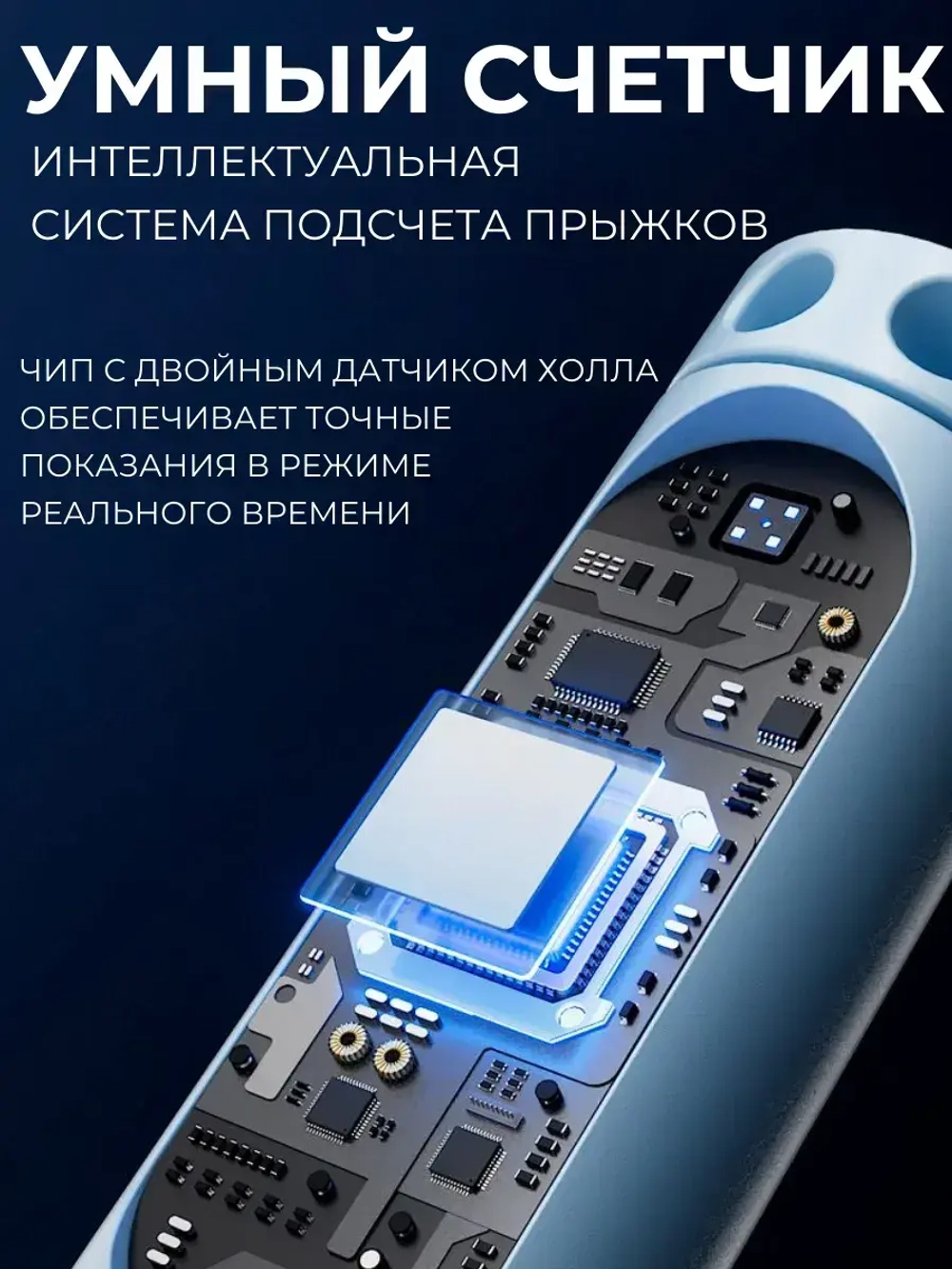 Скакалка спортивная со счетчиком