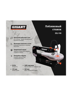 Лобзиковый станок 90Вт Gigant SSJ-90