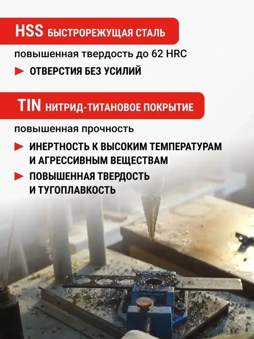 Сверло ступенчатое спиральное по металлу TiN с шестигранным хвостовиком 4-20 мм VIRA