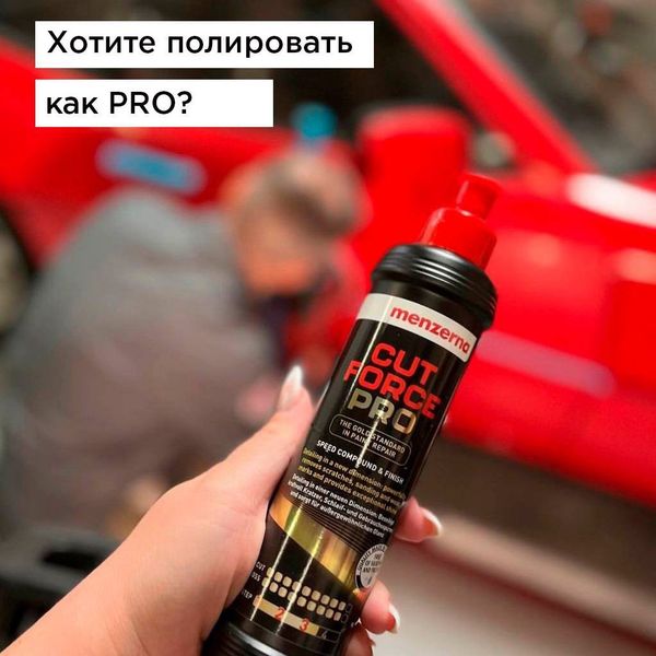 Так выглядит производство Cut Force Pro