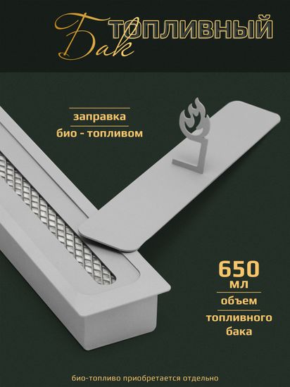 Биокамин овальный большой "Ellipse"