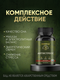 Антистресс: Магния хелат + Витамин В6