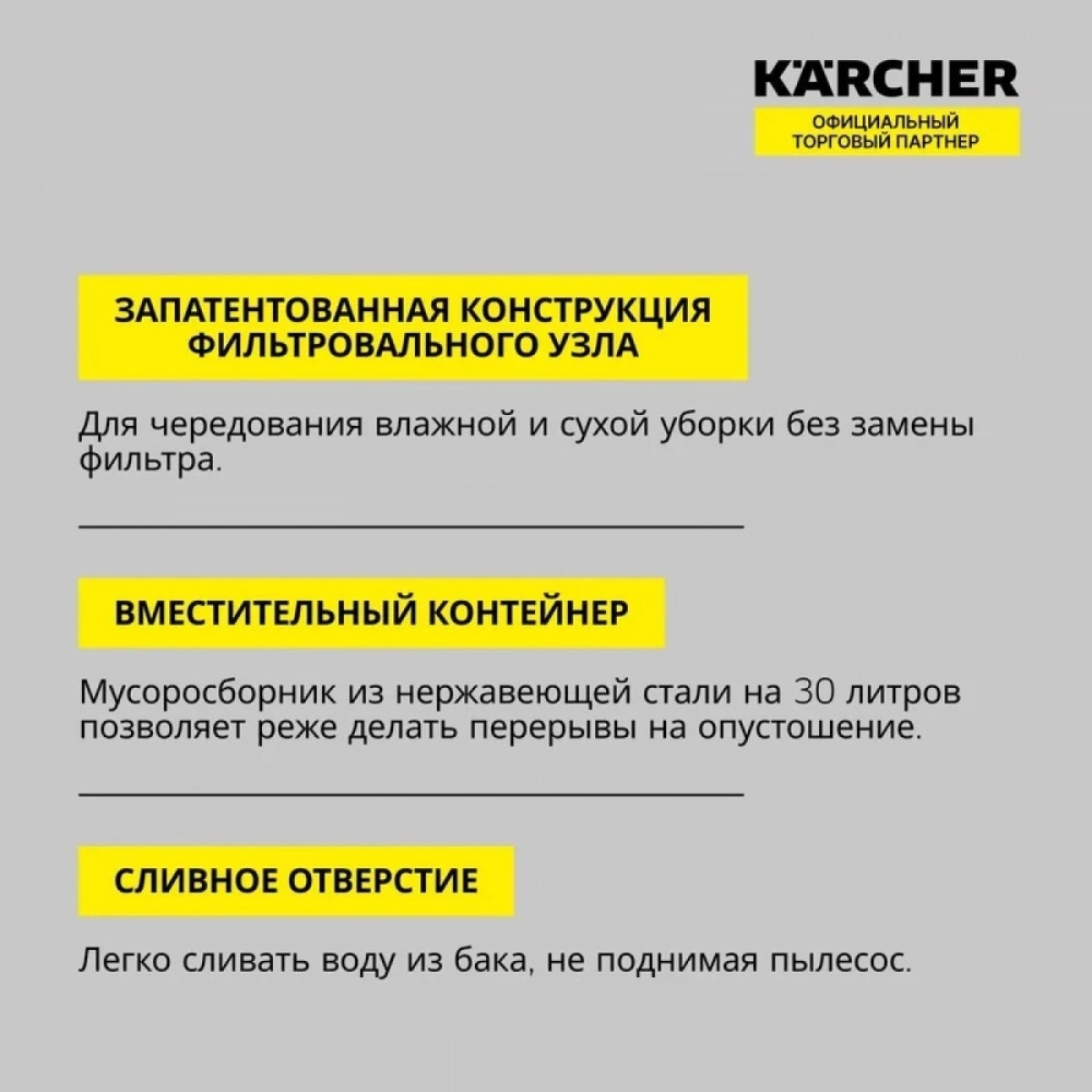 Пылесос строительный Karcher WD 6 P S V-30/8/35/T (YSY) 1300Вт (уборка: сухая/сбор воды) желтый