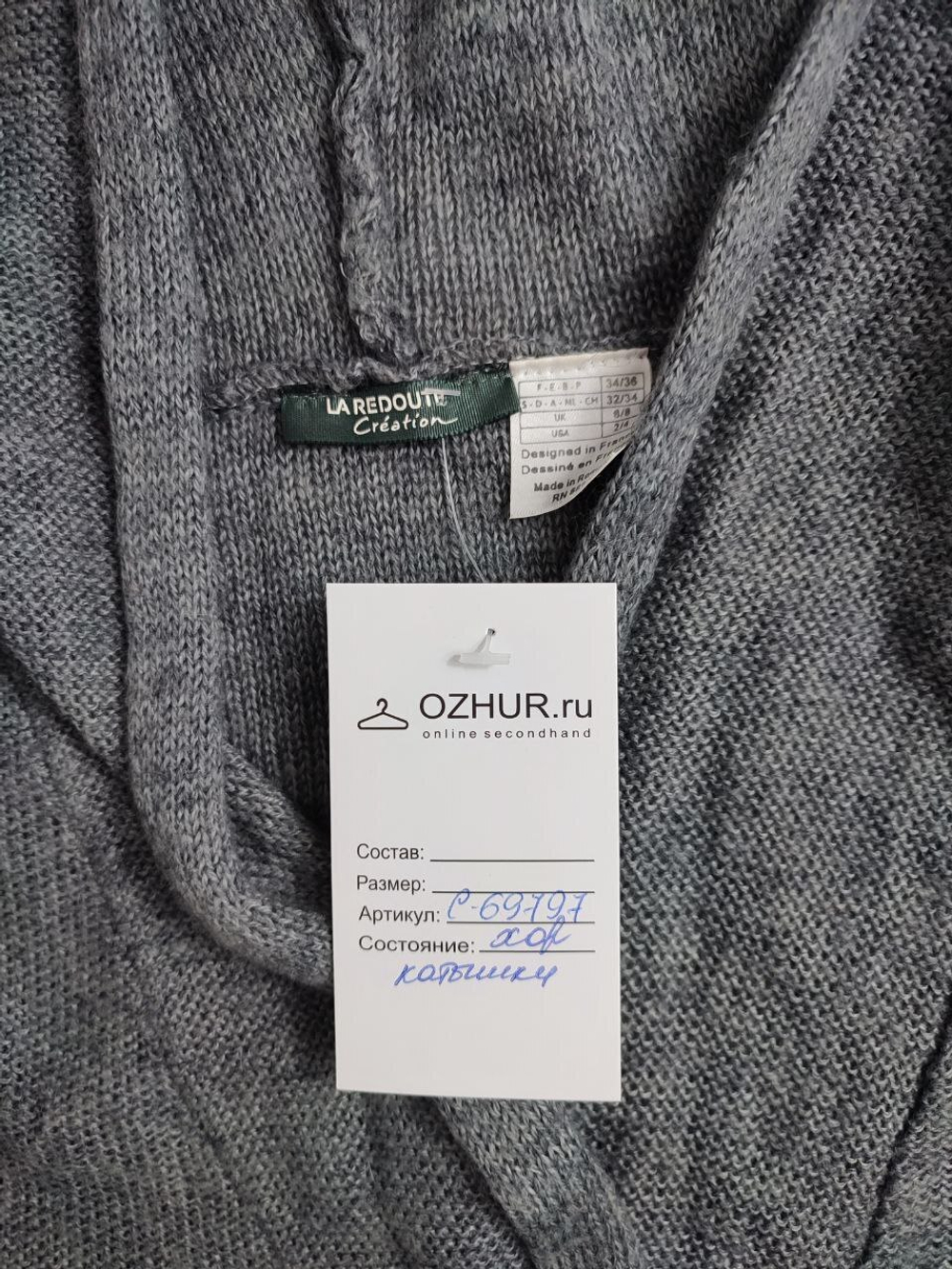 Джемпер La Redoute повседневный 42 размер