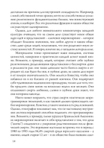 Почему материализм полная чушь