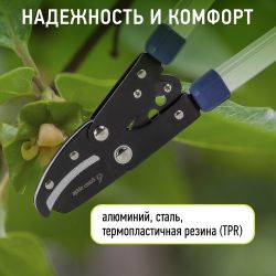 GAECO04-12 GREEN APPLE Дача Сучкорез контактный с рычажным механизмом | GREEN APPLE