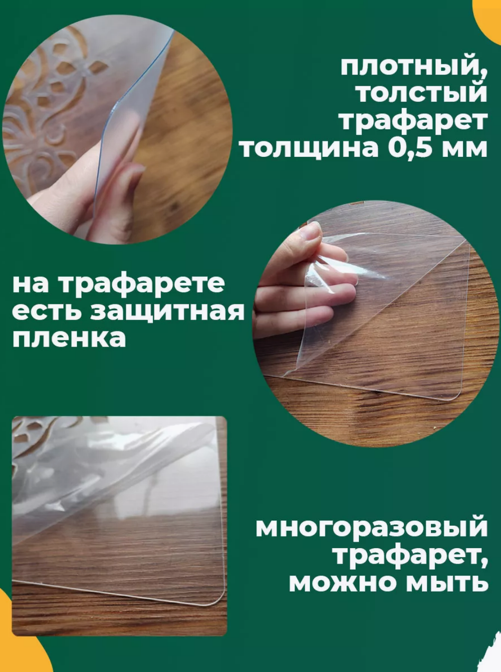 Трафарет для стен и творчества "Тропические листья", 55х39 см