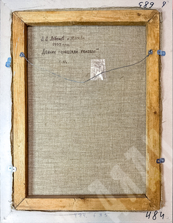 Лобанов А. А. Деяния городского головы. Холст, масло. 1995 г.