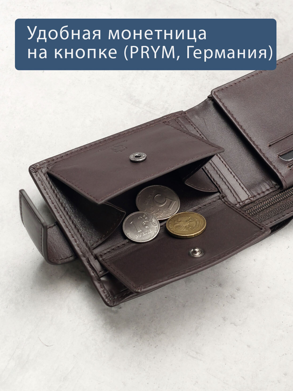 635 R - Портмоне с отделением на молнии и RFID защитой