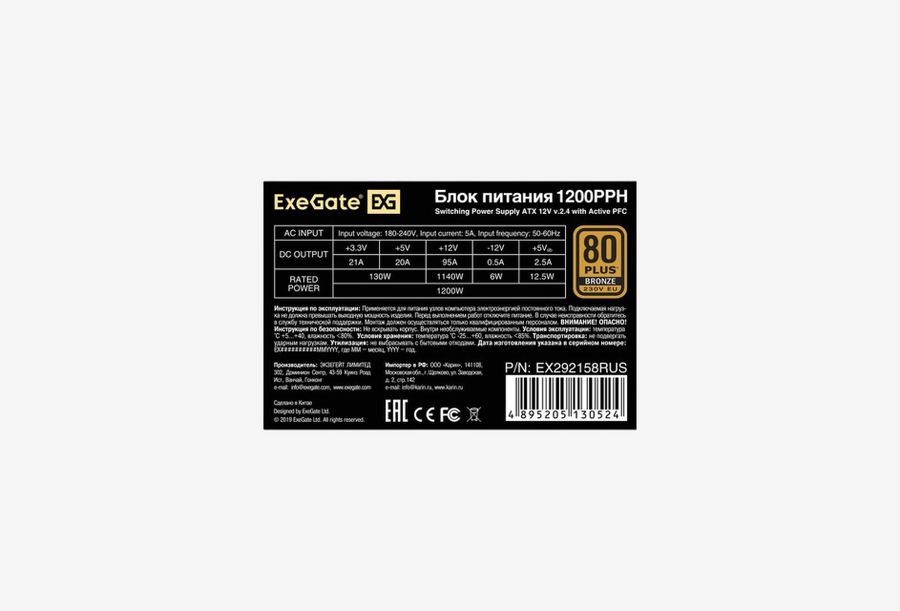 EX292158RUS-OEM_0326531102129