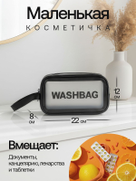 Набор прозрачных водонепроницаемых косметичек 3 шт WASHBAG дорожные, для бассейна и путешествий женская ,мужская