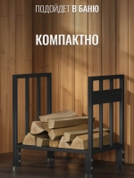 Дровница подставка для дров VED