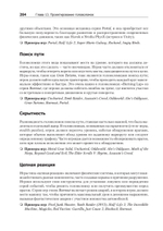 Unity и C#. Геймдев от идеи до реализации. 2-е изд.