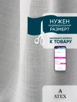 Тюль "Neps" под лен тюлевая ткань для штор