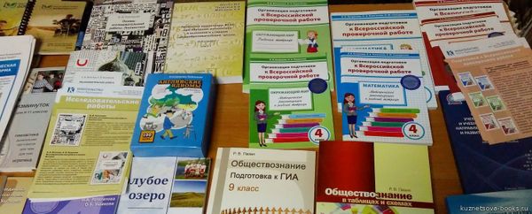 &quot;Издательство Кузнецовой&quot; на XIII региональной Ярмарке социально-педагогических инноваций