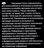 Картридж Cactus CS-PC-211EV Black для Pantum P2200/2500/M6500/6550/6600