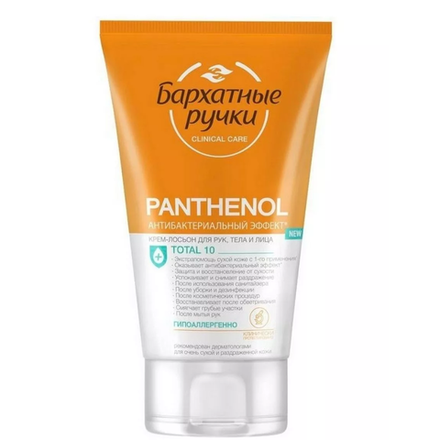 Крем -лосьон Бархатные ручки для рук и лица 120 мл