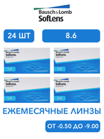 Ежемесячные контактные линзы Soflens 59 (комплект 24 линзы)