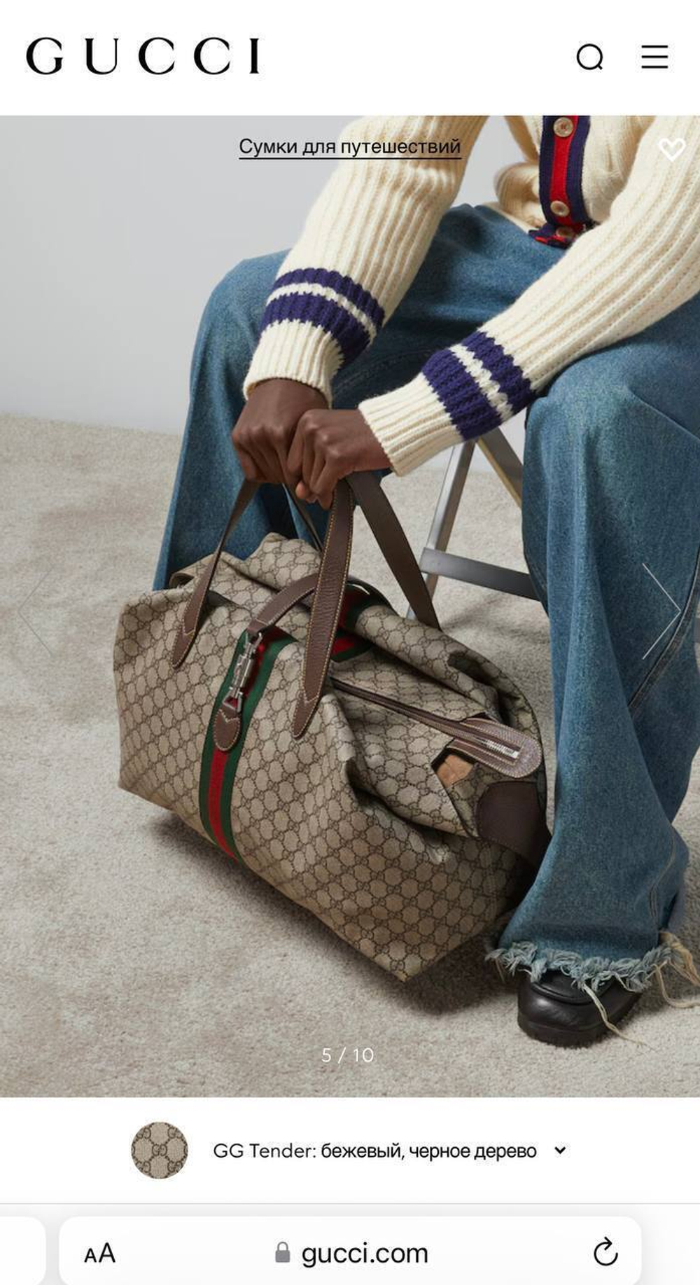 Дорожная сумка Gucci