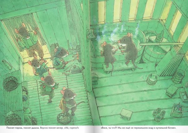 14 лесных мышей. Колыбельная