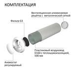 Приточный клапан КИВ D160 с алюминиевой решёткой