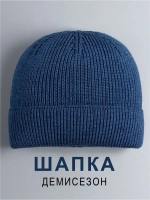 Шапка для мальчика вязаная осенняя