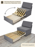 Кресло-кровать "Миник" 80 см