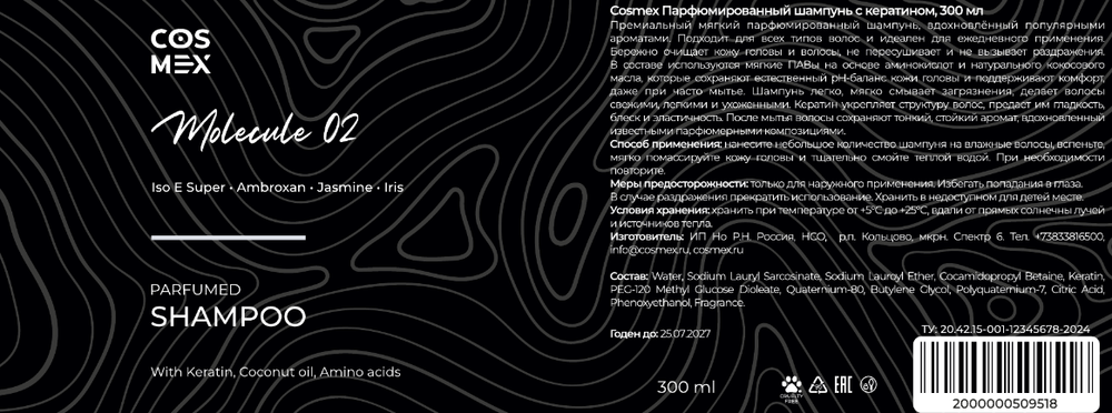 Этикетка Cosmex Parfumed Shampoo Molecule 02 Парфюмированный шампунь для волос Молекула 02 300 ml