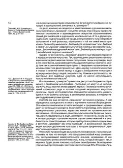 Культура и общество средневековой Европы глазами современников | А.Я. Гуревич