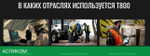 Планшет Getac T800G2-B X7-Z8750 (TD98Y2DH53XX)